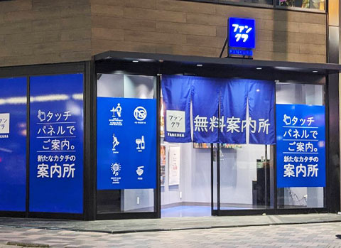 ファンクラ広島店