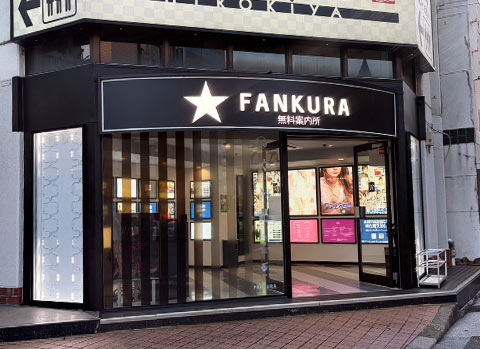ファンクラ高知店
