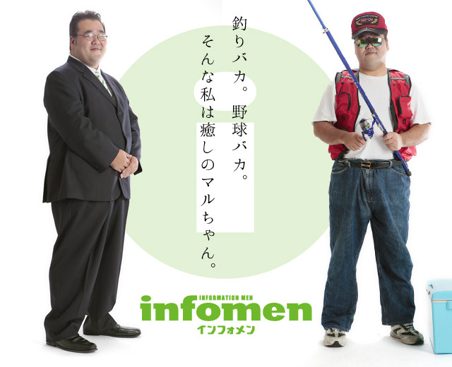 釣りバカ。野球バカ。そんな私は癒しのマルちゃん。